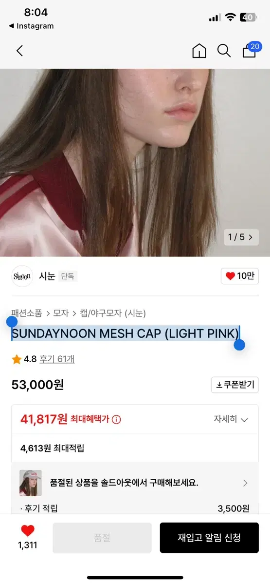 시눈 SUNDAYNOON MESH CAP (LIGHT PINK)